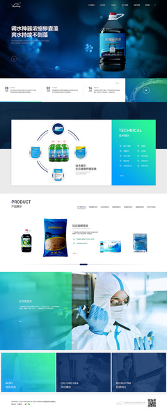 廣州德漁龍生物科技網(wǎng)站建設(shè)項(xiàng)目
