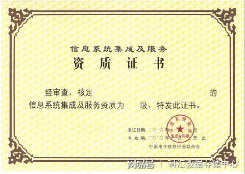 2019年四川省信息系統集成及服務資質名錄 598家企業助力軟件開發產業發展