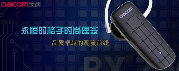 DACOM 大康K602 打造立體聲盛宴，軟件開發(fā)賦能全場景智能連接