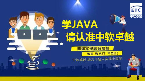 參加Java軟件開發(fā)培訓(xùn) 值得還是踩坑？