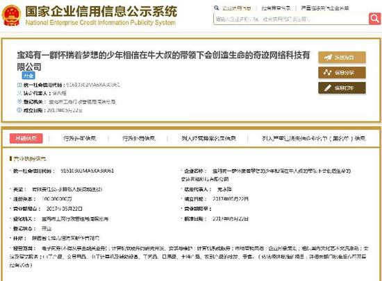 30字公司名引發(fā)熱議，“一口氣念不完”背后的故事