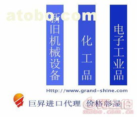 日用品模具與沖壓模具進(jìn)口代理全解析 國(guó)內(nèi)貿(mào)易的高效路徑與實(shí)施策略